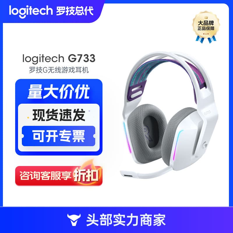Logitech G G733 RGB 7.1 Surround Sound Wireless Gaming Headset Headband KDA Logic