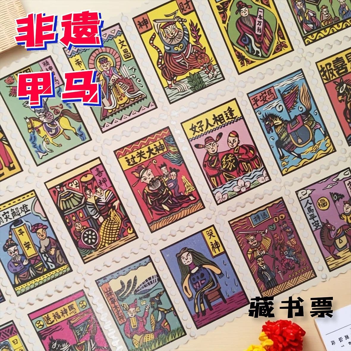 Yunnan Creative Jiama Cultural and Creative Print Stickers Memo Paper Journal Phone Case Decoration Bookplate Creative Journal