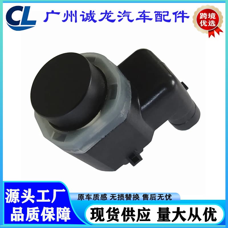 Lr038533 Is Suitable for Land Rover Range Rover Reversing Radar Probe Electric Eye Parking Sensor