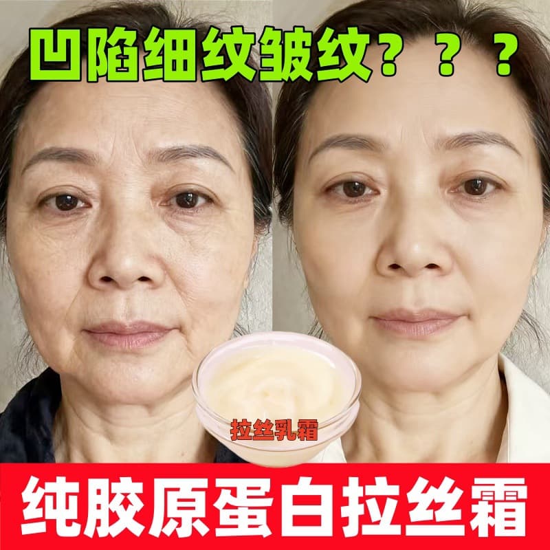 Pure collagen brushing cream firming anti-wrinkle lightening cream filling facial depressions and anti-wrinkle cream high moisturizing cream