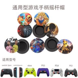 Joystick Silicone Cap for PS3/PS4/PS5, Switch Pro, Switch 2 Silicone Cap X Series