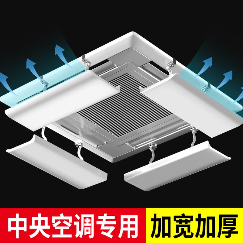 Air Conditioner Accessories | Office AC Wind Deflector | Air Guide Panel | Cover | Cold Air Deflector | Central | Air Conditioner Parts