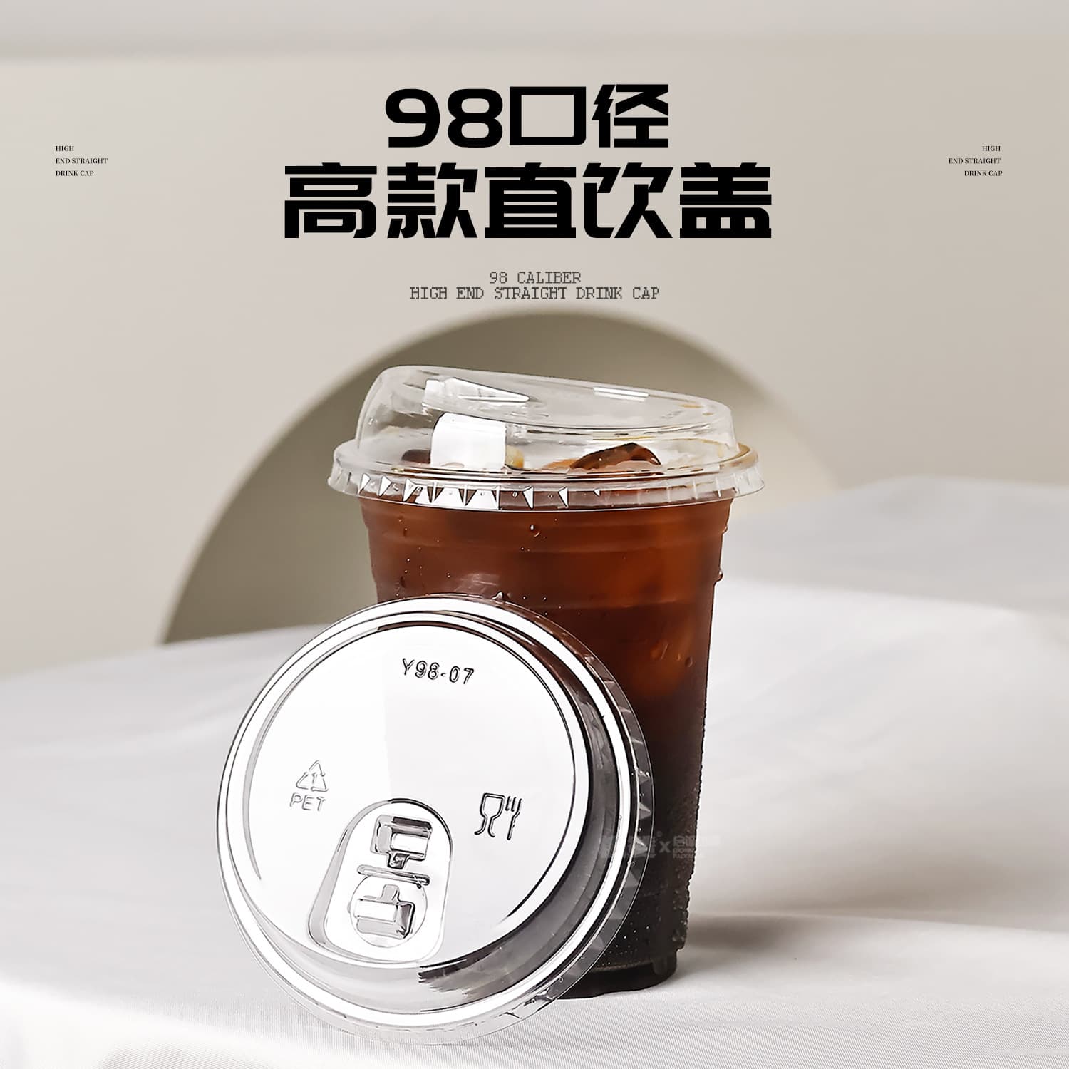 98mm Disposable Transparent Cup Lid PET Anti-Leak Direct Drink Lid Cold Drink Cup Lid Coffee Cup Lid High Profile