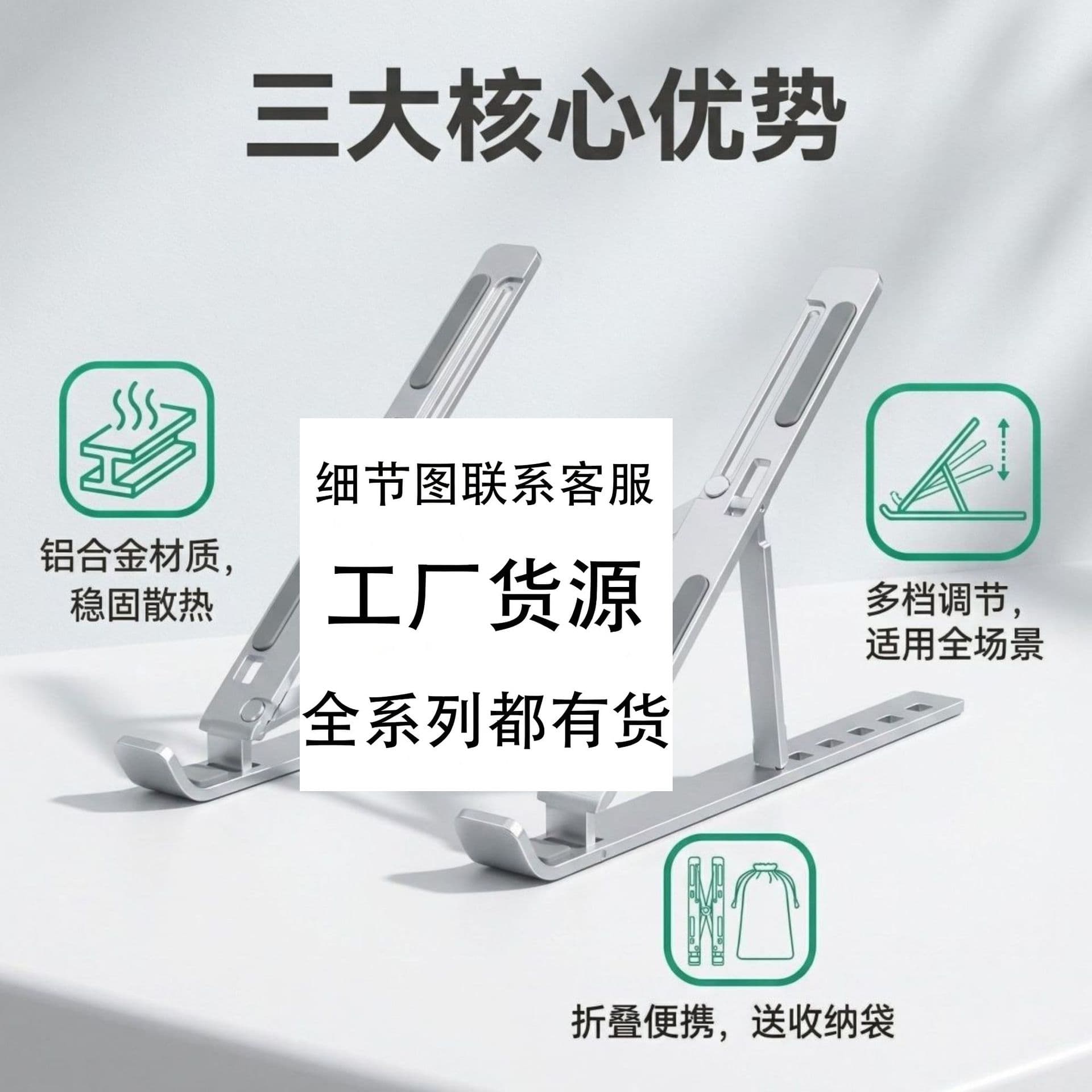 Aluminum alloy laptop stand, tablet stand, heat dissipation, multifunctional folding adjustment support stand, desktop lift