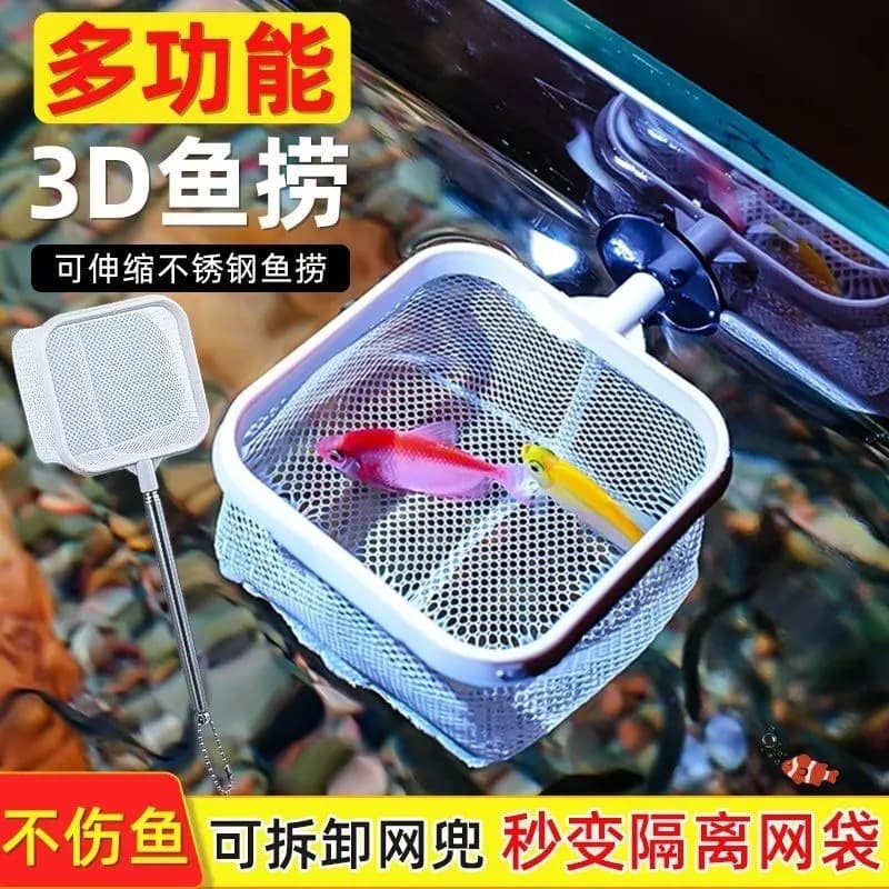 Stainless Steel Telescopic Fish Net 3D Scoop Net Shrimp Net Small Fish Net for Aquarium Fish Scoop