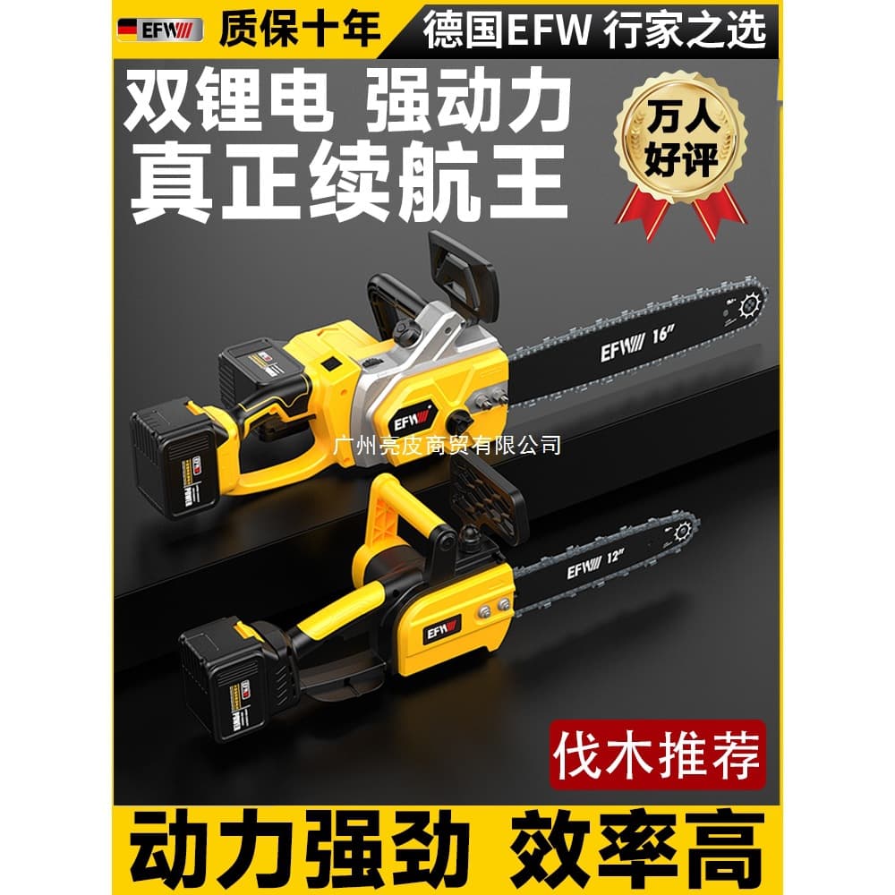 German High-End Electric Chain Saw, Home Use Small Handheld Brushless Lithium High-Power Outdoor Logging Saw with Bright Skin