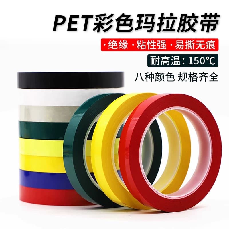High Temperature Color Mylar Tape, Insulation Tape, 5S Desktop Positioning Tape, Transformer Wire Flame Retardant Mylar Tape