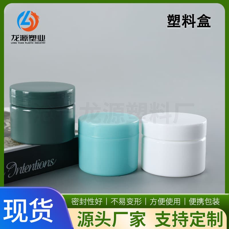 [Strictly selected] Facial cream bottle 50ml cosmetics packaging box facial mask bottle eye cream bottle pp ointment box 100ml cream bottle