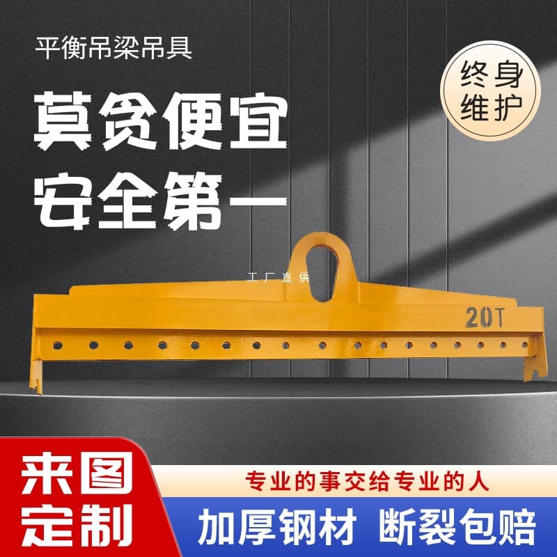 Frame container lifting beams, balanced lifting beams, I-beam straight spreader lifting beams, steel coil lifting devices