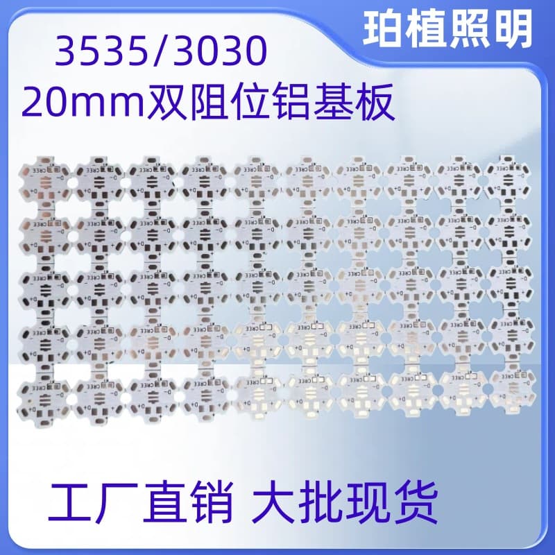 Diameter 20mm Double Resistance Position Aluminum Substrate 1.5mm Thick CREE Welding 3535/3030 LED Beads High Conductivity Stock Supply High-power