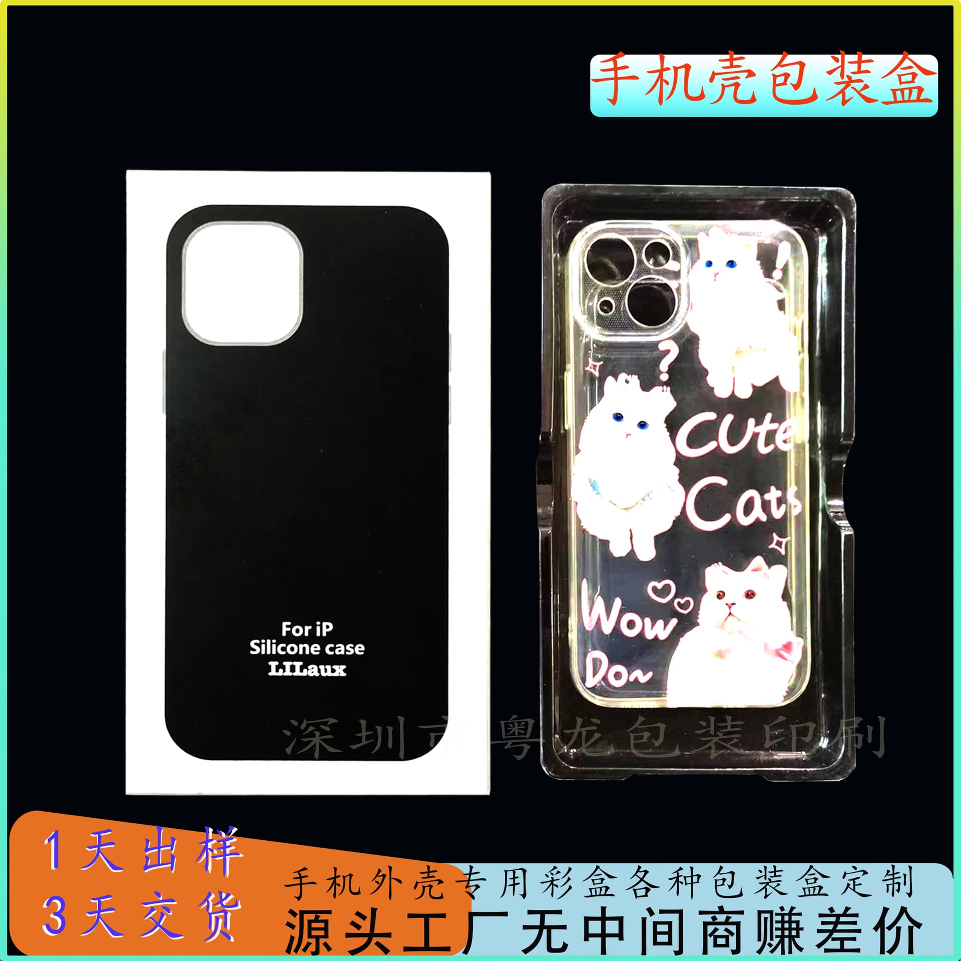 Mobile Phone Case Packaging Box, Printed Box Card Box, Screen Blister Box, Supports Size Graphics Logo Various Customizations