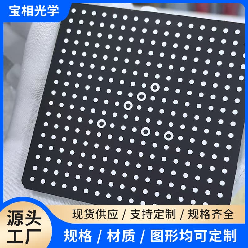 Desktop Binocular Vision Calibration Board Camera Scanner Optical Calibration Board Customizable from Provided Drawings