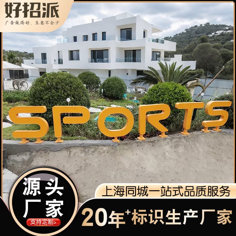 Custom stainless steel double-sided 3D letters for outdoor landscape freestanding glowing signs, metal slope precision painted letter customization