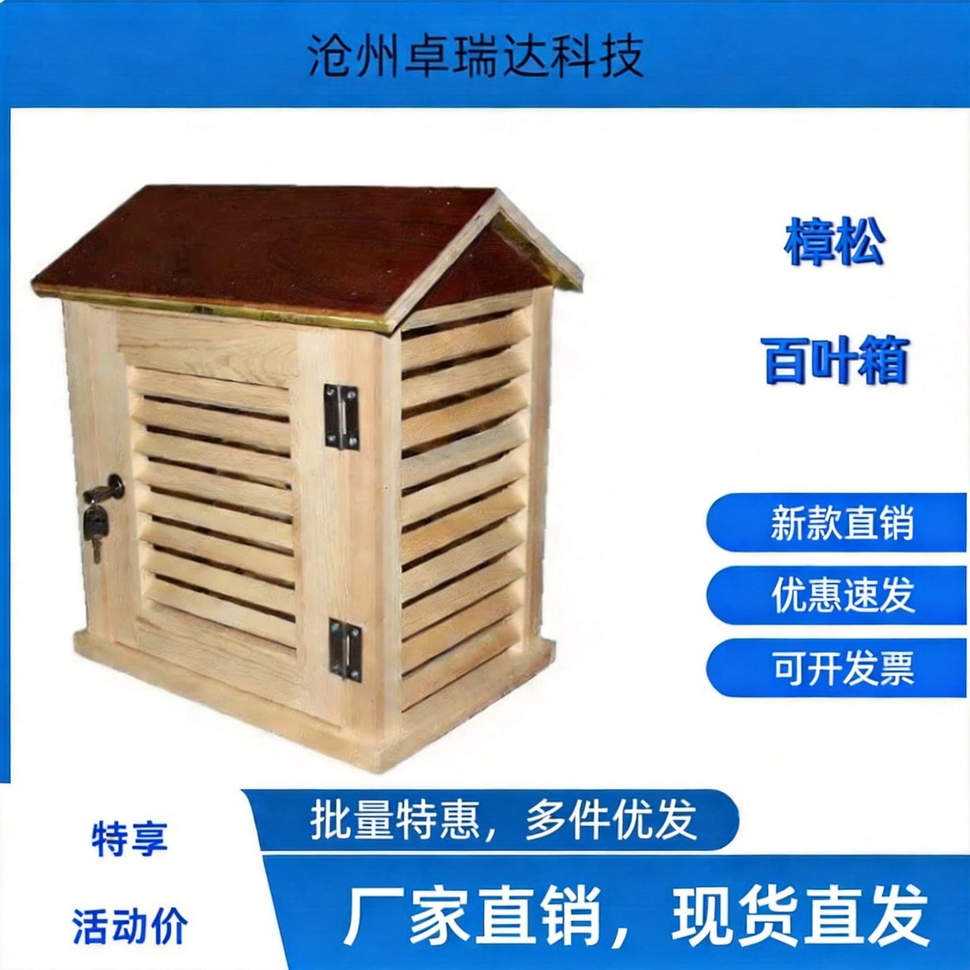 Outdoor Environment Construction Site Temperature Measurement Box Weather Station Supply Wooden Louvered Box Stock Camphor Pine Louvered Box Cross-Border