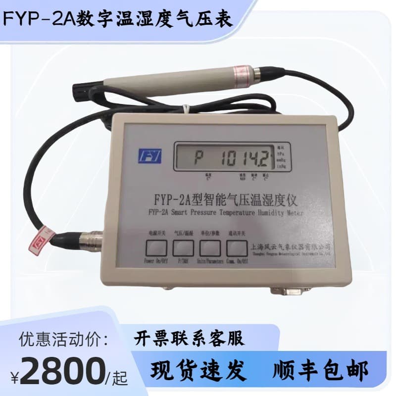 Digital Atmospheric Pressure Gauge FYP-2A - Temperature, Humidity, Pressure, Dew Point