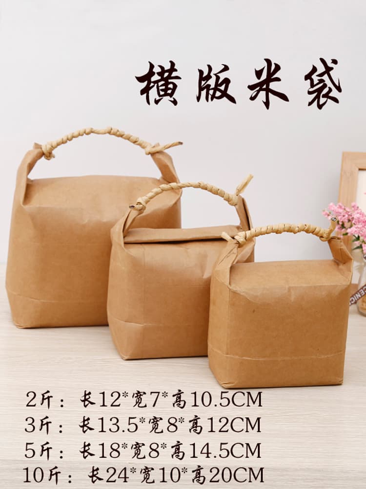 Horizontal retro kraft paper rice packaging bags for rice, millet, mixed grains, candy, tea, nuts, and souvenir bags