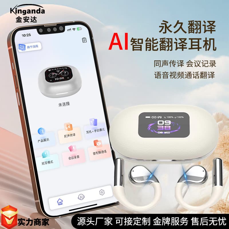 Cross-border new LCD color screen Bluetooth headset, non-in-ear, over-ear AI translation headset, sports, long battery life, private
