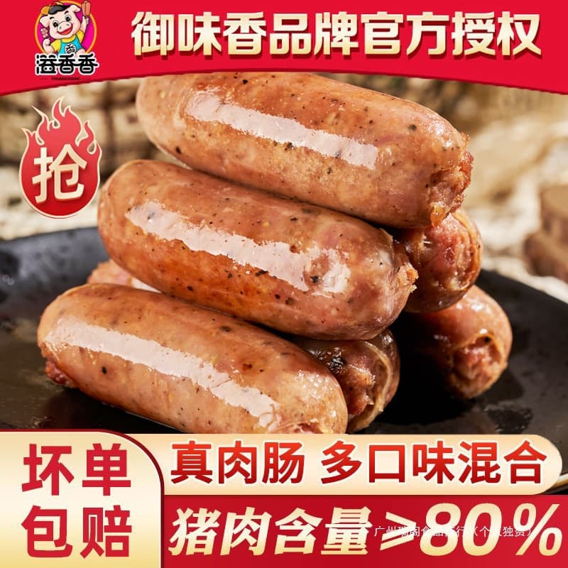Yuwixiang Authentic Sausage 30 Pieces Volcanic Stone Grilled Sausage, Taiwanese Hot Dog with Black Pepper Pure Meat Sausage and Crispy Bone Sausage