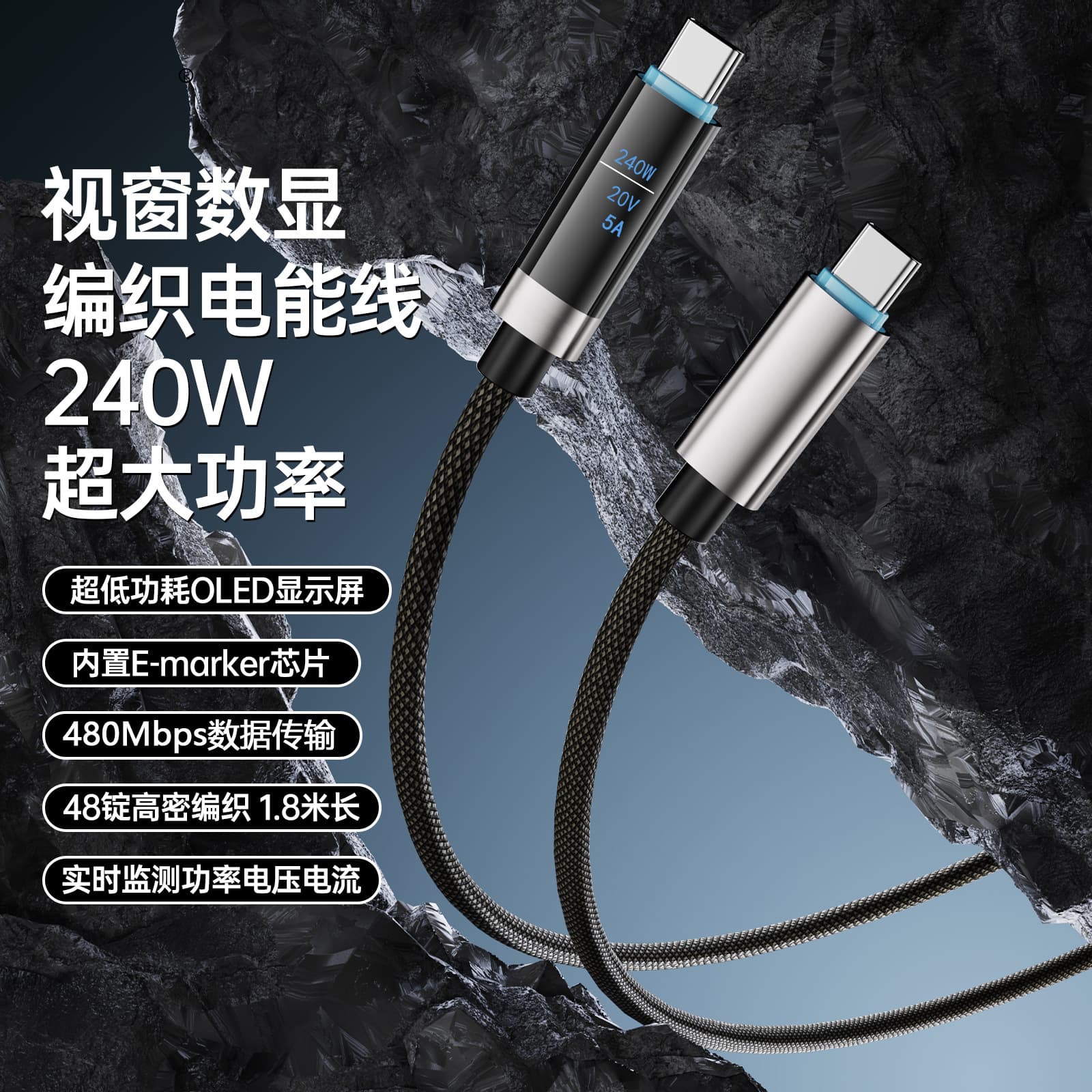 OLED High-Definition Screen Display Power Cable 240W Fast Charging Mobile Phone Data Cable Suitable for Huawei Apple iPhone 17 Charging