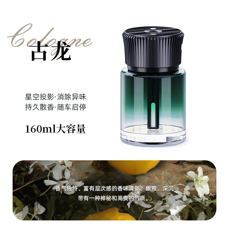 Xintu Smart Car Aroma Diffuser Premium Automatic Spray with Starry Sky Car Interior Fragrance Machine Customizable