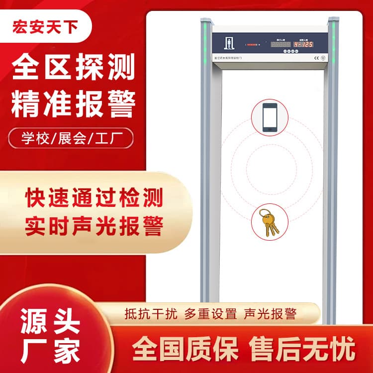 Smart Voice-Prompted Infrared Mobile Phone Detection Gate for Factories, Schools, and Theft Prevention