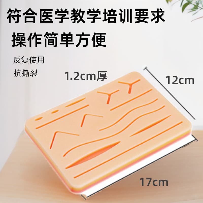 Wound Suturing Skin Training Pad, Silicone Suturing Practice Module, Skin Practice Module, Cross-border Factory Direct Supply