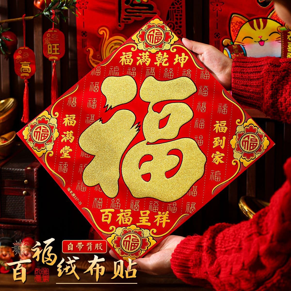 2026 New Year Fu Character Door Sticker, Horse Year Spring Festival, Flocking Self-Adhesive Door Decal, Window Sticker, New Year Decoration