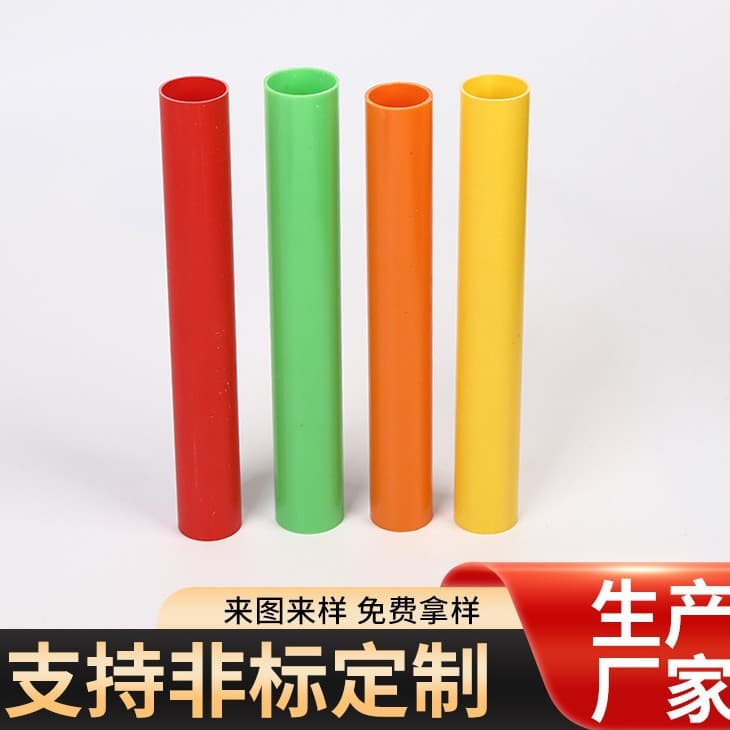 ABS plastic pipe customization small diameter toy colored support tube hollow flagpole plastic pipe PVC pipe plastic rigid pipe