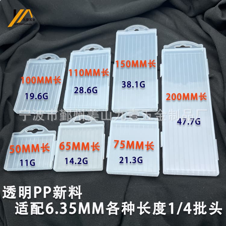 6.3mm Bit Plastic Storage Box, Electric Screwdriver Bit Packaging Box, 1/4 Hex Shank Hardware Screwdriver Bit Case, PP White Box