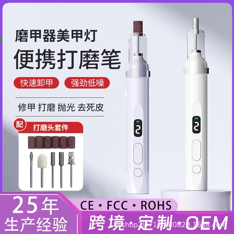 Cross-border New 2-in-1 Electric Nail Drill Nail Lamp One-line Lamp Drill Pen Nail Tool New