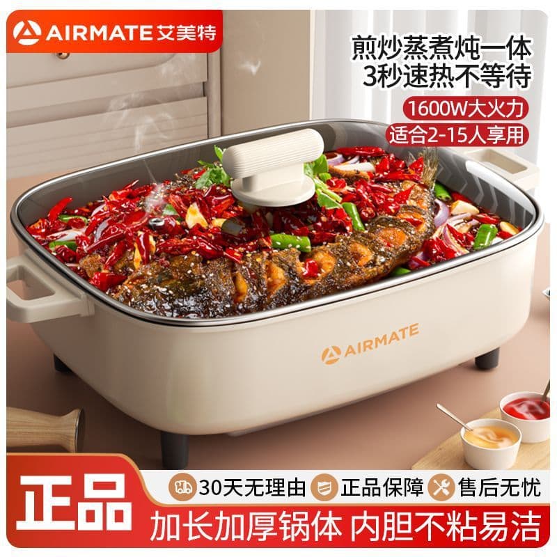 Airmate New Electric Cooking Pot Multi-function Steaming and Boiling All-in-One Dorm Pot Electric Hot Pot Household Non-stick Electric Wok