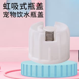 Automatic Water Bottle for Cat Bowl Siphon Bottle Cap Plastic Bottle Cap Pet Water Dispenser Siphon Cap