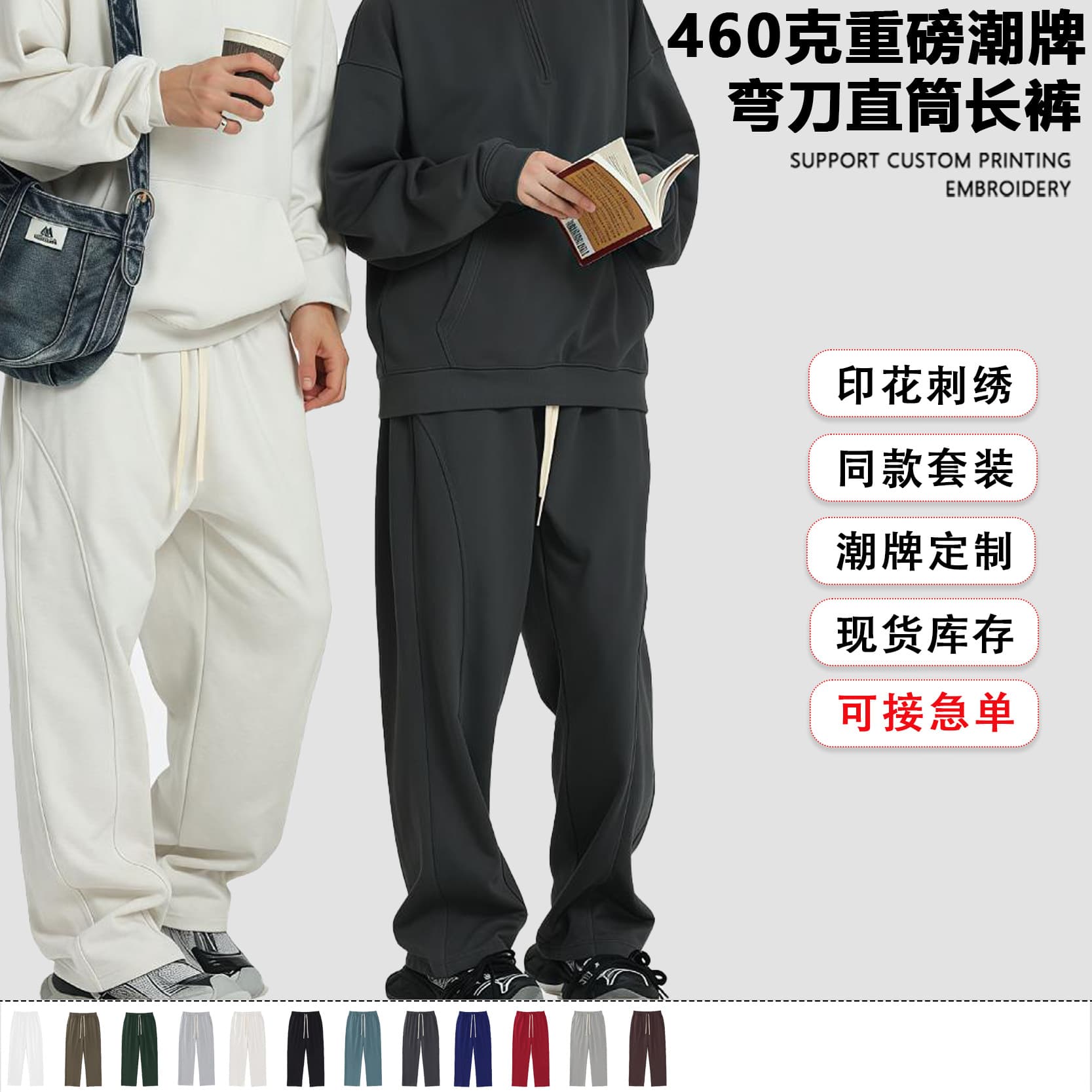 460g Heavyweight Terry Straight Scimitar Pants Sports and Casual Pants Retro Wide Leg Pants Customized Fashion Brand Printing Logo