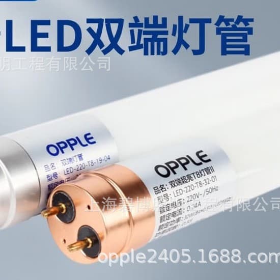 LED Tube Glass T8 Daylight Tube OPPLE Double-End Powered High-Brightness Model 50W/32W/24W/16W