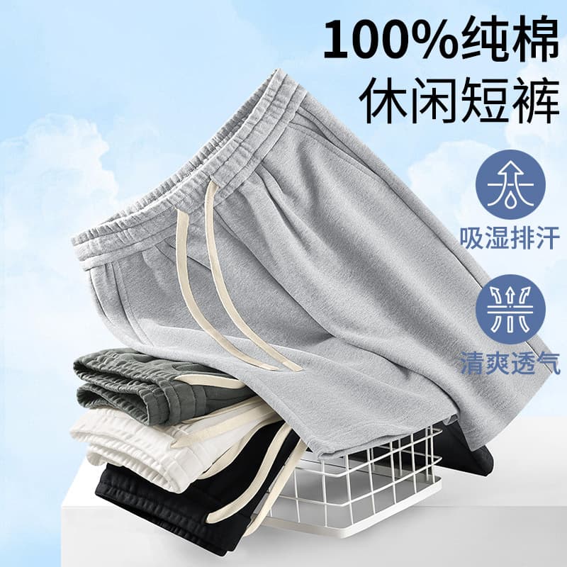 420G heavyweight pure cotton trousers men's 2026 summer new shorts sports casual versatile cotton casual pants