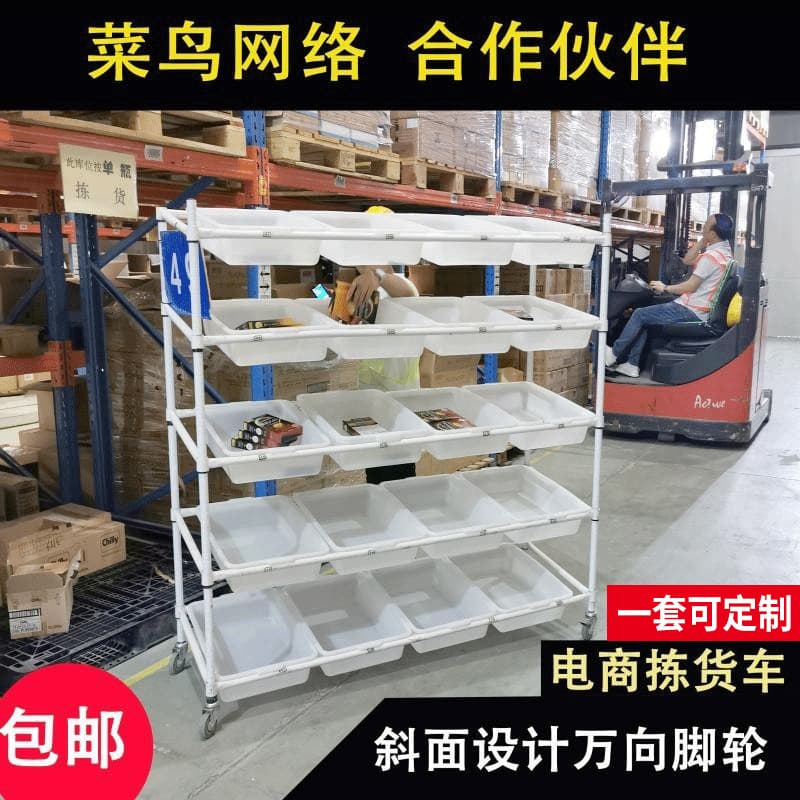 E-commerce Picking Express Sorting Warehouse Selection Packing Distribution Line Bar Transfer Cart