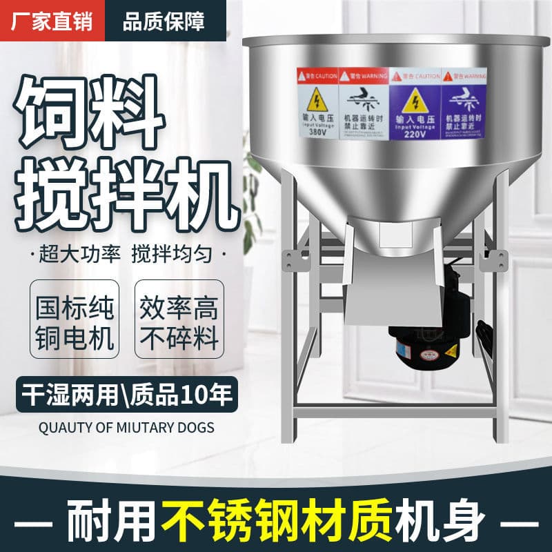 304 Stainless Steel Mixer for Farm Seed Coating, Fertilizer Mixing, and Granules, Home Use Dry and Wet Dual-Purpose Mixing Machine