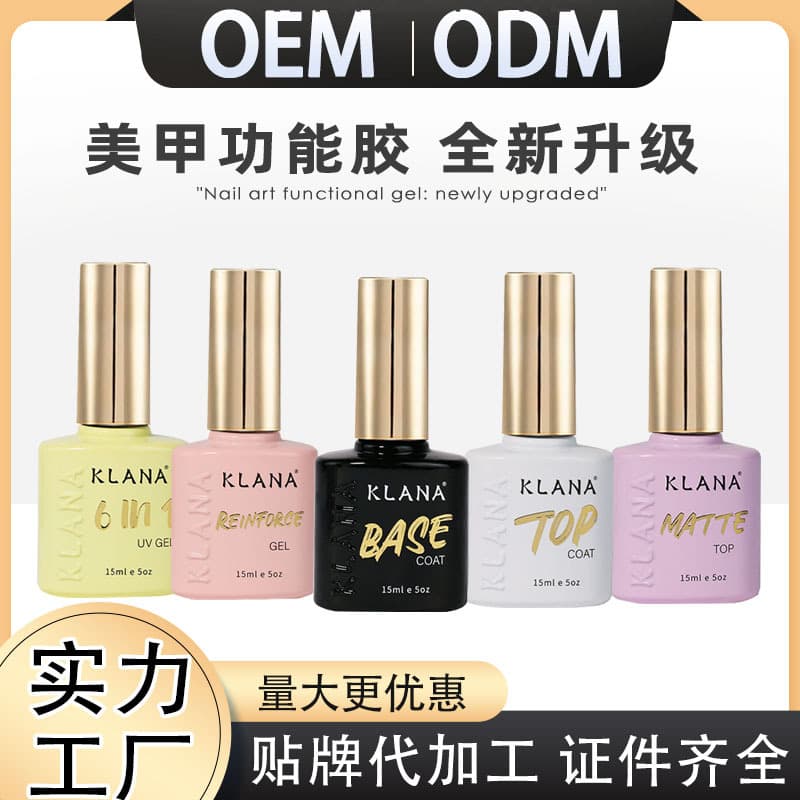 TOP COAT Nail Polish Glue 15ML Nail Art Functional Glue Special Base Glue Seal Layer Set Reinforced Glue Matte Durable