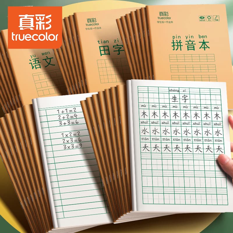 Exercise Book Pinyin Practice Book Primary School Student Special Tianzige Notebook Language Book Math Book Writing Book English Book