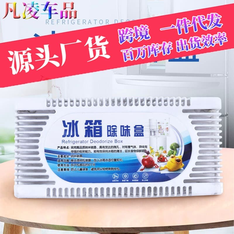 Refrigerator Deodorizer Box, Odor Eliminator, Fridge Deodorant and Disinfectant, Fresh Odor Removal, Household Bamboo Charcoal Bag