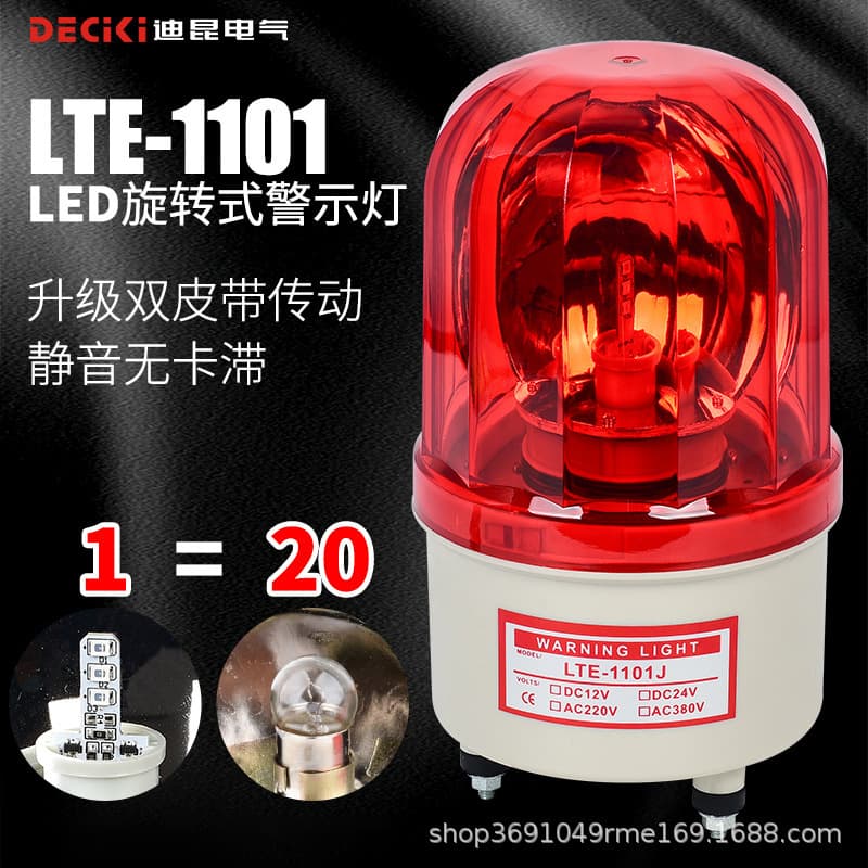 Warning Light LTE-1101J Sound and Light Alarm Strobe Light LTD Rotating Light Alarm Flash Warning Light
