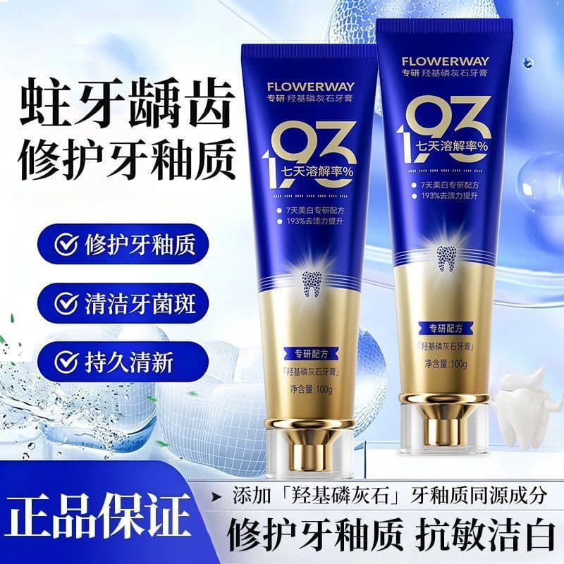 Professional Hydroxyapatite Toothpaste for Whitening, Reducing Bad Breath, Freshening Breath, Enamel Repair, and Anti-Sensitivity