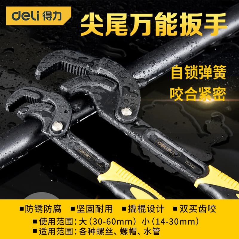 Deli Wrench Open-End Wrench Adjustable Pipe Wrench Effortless Adjustable Wrench Single Home Set Adjustable Wrench