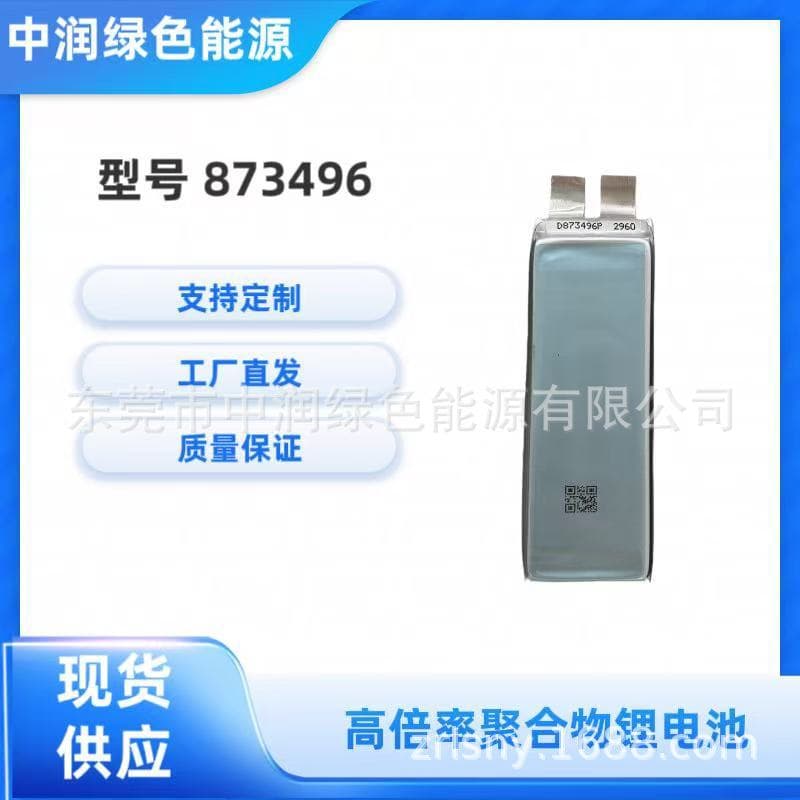 873496~Power high-magnification drone model aircraft battery starting power supply ignition