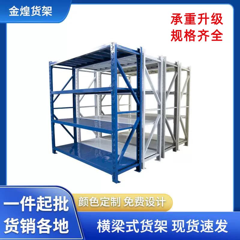 Warehouse Shelves for Storage and Organization, Multi-Layer Heavy-Duty Storage Racks for Supermarkets and Basements