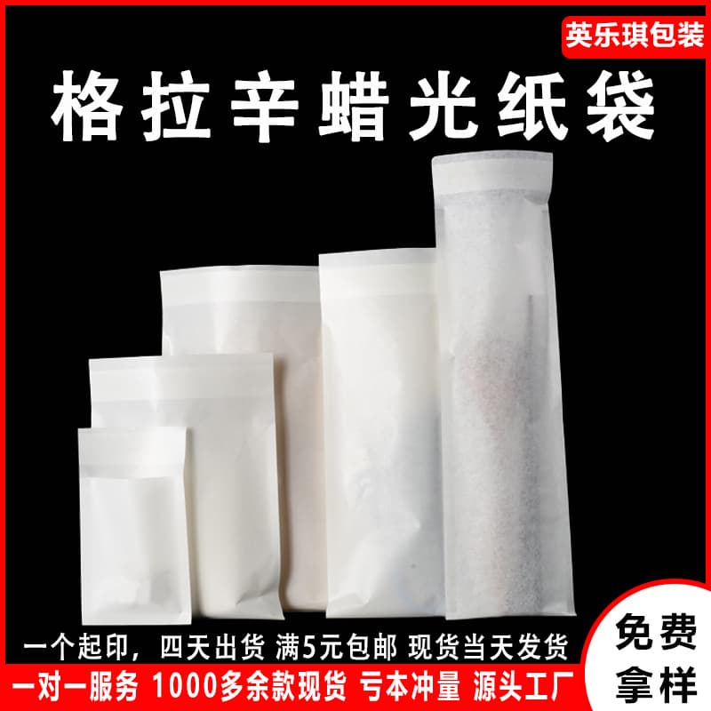 In Stock Eco-Degradable Glassine Paper Bag Accessories, Stationery, Clothing Packaging Bags, Self-Adhesive Semi-Transparent Waxed Paper Bags