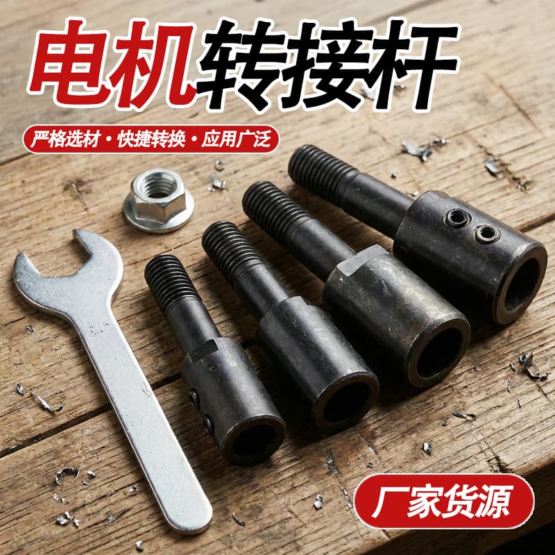 Motor Adapter Shaft Bushing, Grinding Wheel Connecting Rod, Bench Grinder to Sander Motor Conversion Kit Parts Tools
