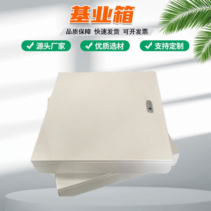 Professionally Processed Customized Distribution Box Distribution Cabinet Base Box Control Box Control Cabinet Indoor Surface-mounted Wall-mounted Weatherproof Box