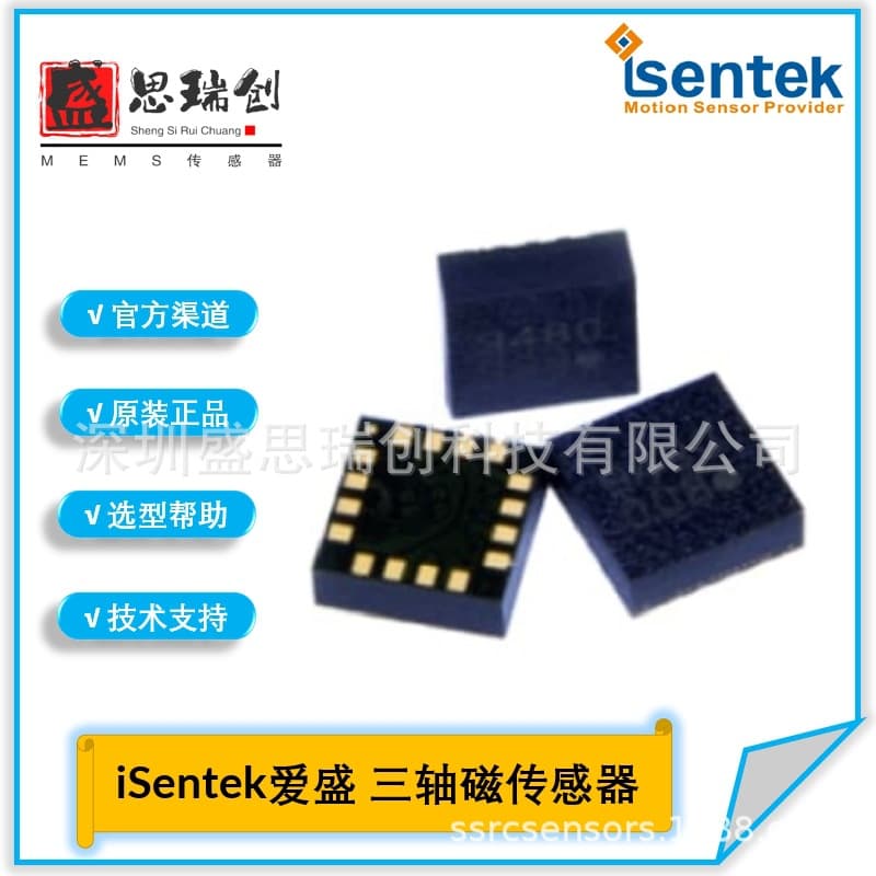 IST8310 UAV Low Hysteresis 0.1%F Digital 3-Axis Geomagnetic Sensor iSentek
