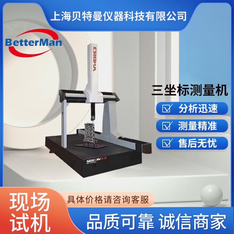 Hexagon CMM, SEREIN high-precision three-dimensional measuring instrument, fully automatic three-dimensional measuring instrument